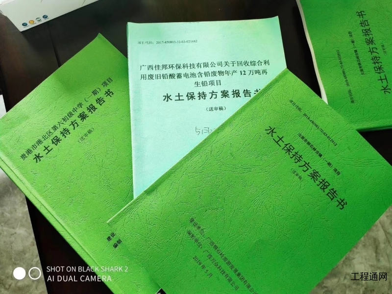 [廣西水保]為什么說水土保持方案編制很重要