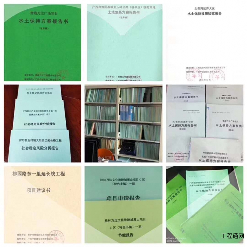 廣西全過程工程咨詢