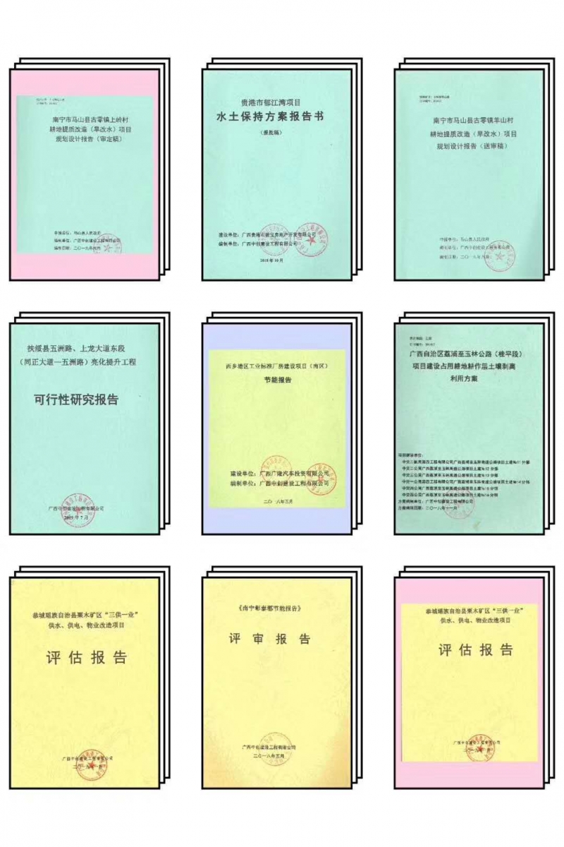 廣西學校建設項目可行性研究報告的編制依據(jù)