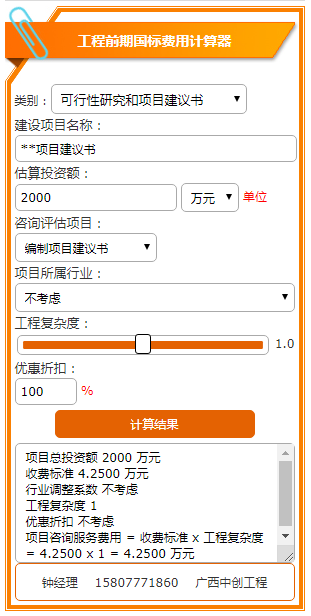 專業(yè)做貴港項(xiàng)目建議書的公司_貴港項(xiàng)目建議書編制費(fèi)