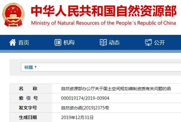 國土空間規(guī)劃編制資質(zhì)今后是否會(huì)取消？