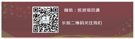 廣西投資項目通微信公眾號建立