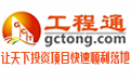 工程通網(wǎng)logo