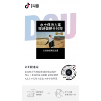 廣西水土保持現(xiàn)場調(diào)研_水保技術(shù)員