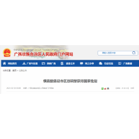 橫縣撤縣設(shè)市區(qū)劃調(diào)整獲得國家批復(fù)_代編橫州市建設(shè)項(xiàng)目水土保持方案