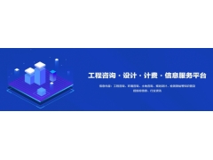 工程通網(wǎng)——廣西工程信息發(fā)布平臺！