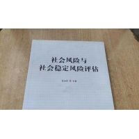 賀州社會(huì)穩(wěn)定風(fēng)險(xiǎn)評(píng)估報(bào)告的價(jià)格_哪家單位可編制社穩(wěn)報(bào)告