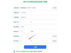 杭州社會(huì)風(fēng)險(xiǎn)評(píng)估市場(chǎng)優(yōu)惠率是多少_打折折扣
