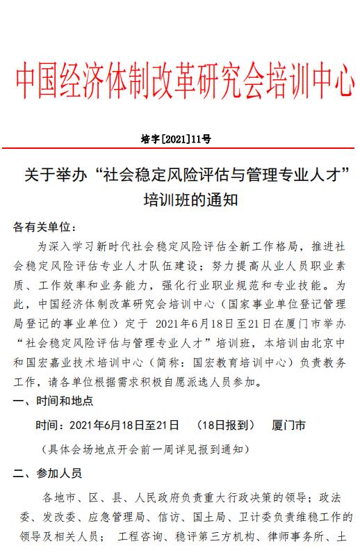 廈門培訓班1