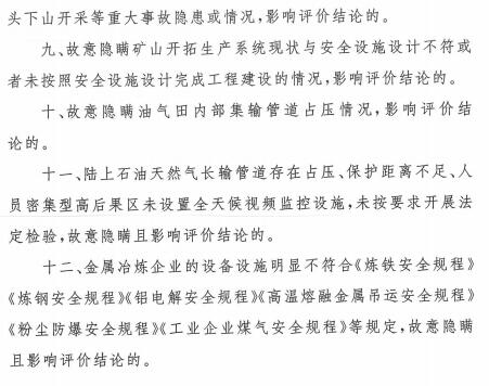 虛假2