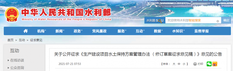 修訂草案