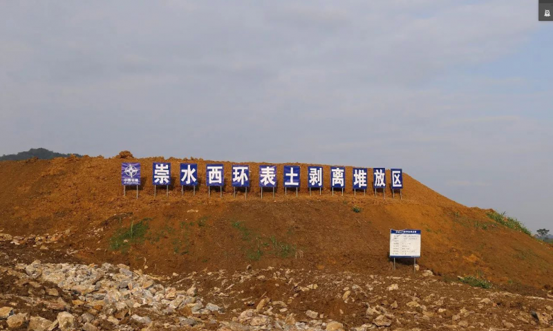 進(jìn)行表土剝離方案對耕作層有什么好處