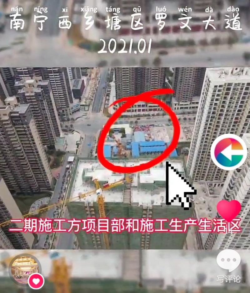 水保項目部截圖