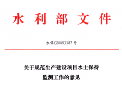水土保持監(jiān)測(cè)總結(jié)報(bào)告怎么寫？監(jiān)測(cè)總結(jié)提綱