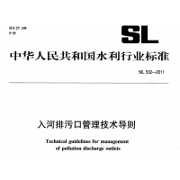 什么時候需要編制入河排污口論證報告？廣西做排污論證的公司