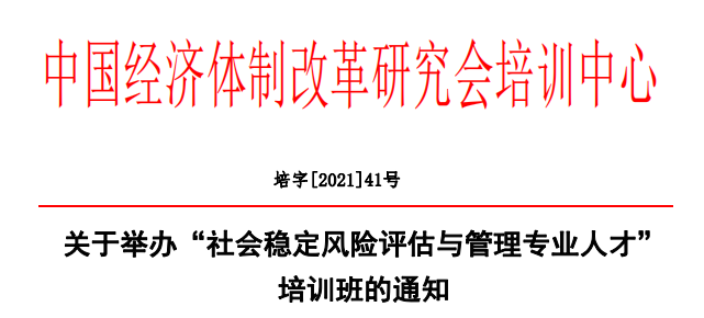 貴陽穩(wěn)評(píng)