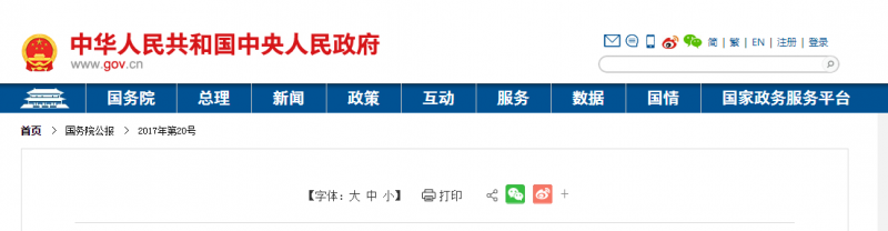 節(jié)能審查辦法1
