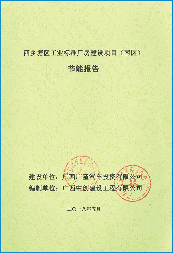 什么是節(jié)能評估 節(jié)能評估報告的作用是什么