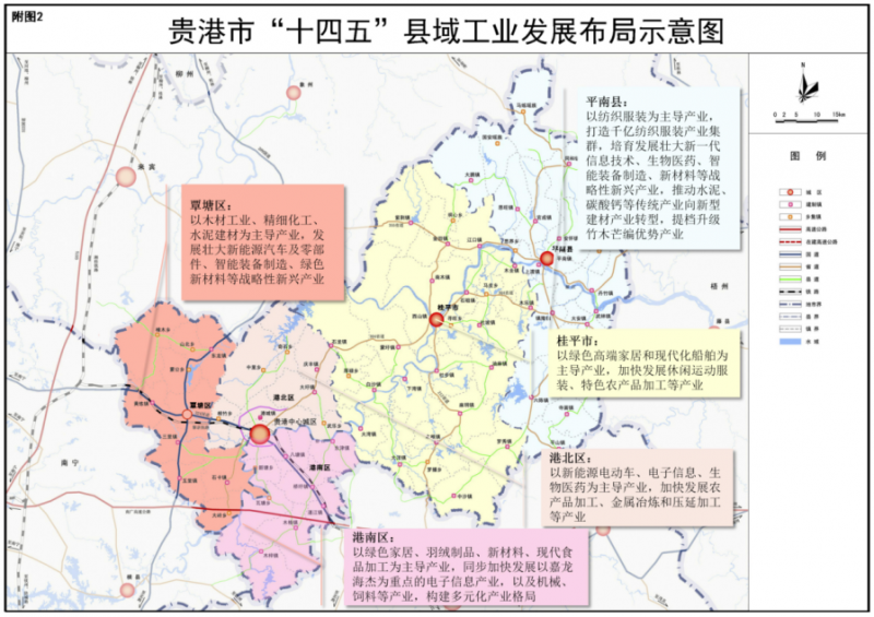 貴港十四五2