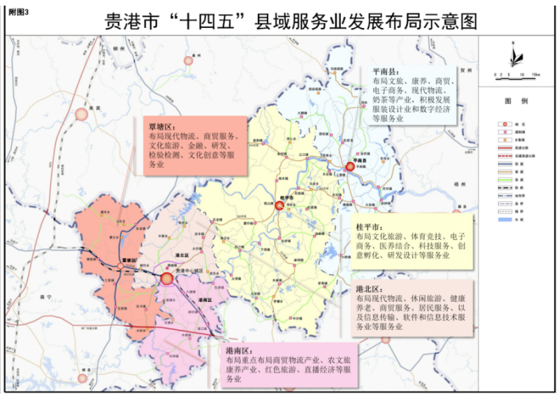 貴港十四五3