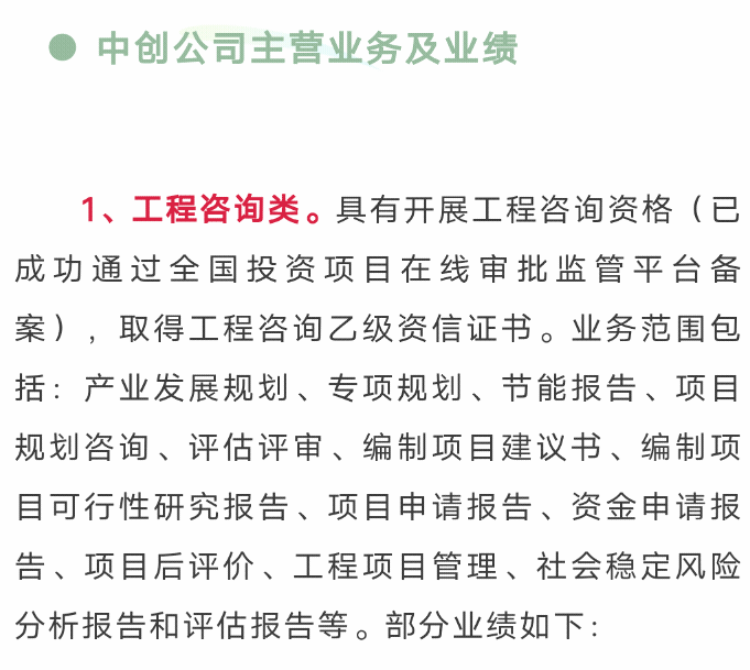 業(yè)績