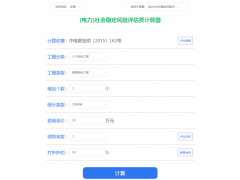 桂林、河池、玉林控制性詳細規(guī)劃地塊規(guī)劃調(diào)整社會穩(wěn)定風險評估報告
