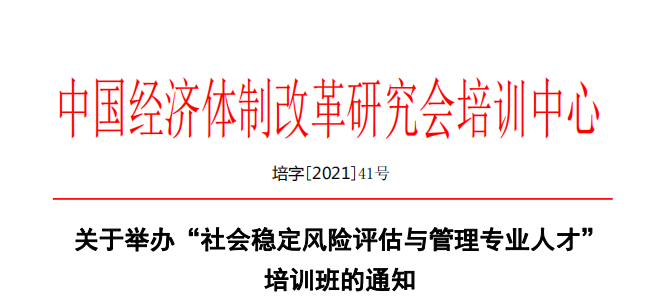 ?？诜€(wěn)評(píng)培訓(xùn)班