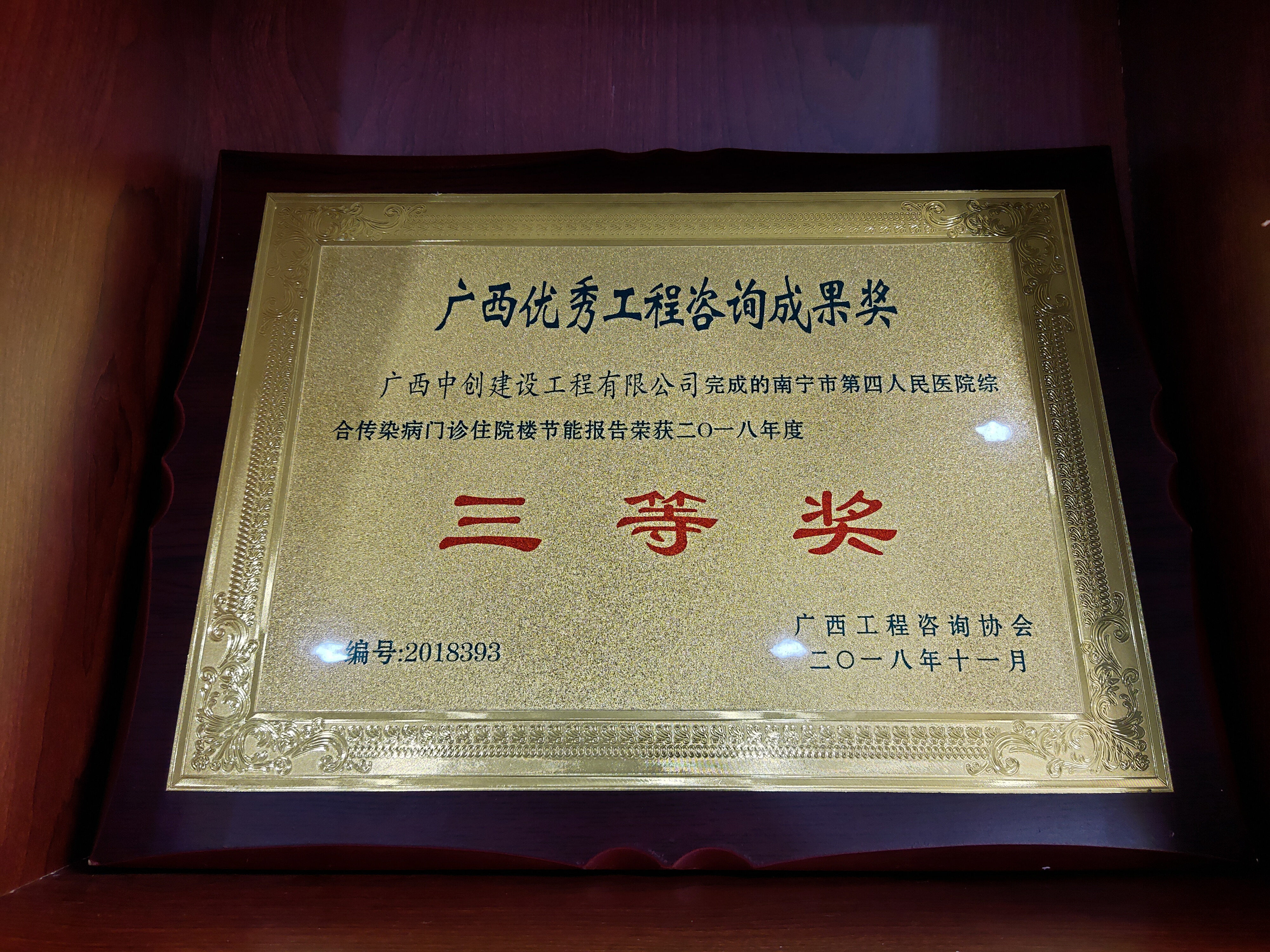 第四醫(yī)院三等獎(jiǎng)3