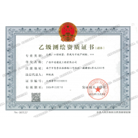 測繪資質(zhì)升級！熱烈慶祝廣西中創(chuàng)公司測繪資質(zhì)由丙級成功升級為乙級