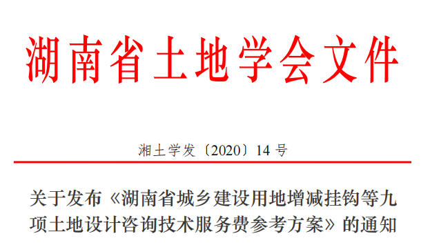 學會文件