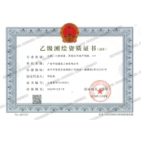 擁有測(cè)繪乙級(jí)資質(zhì)，歡迎提供業(yè)務(wù)合作