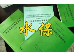 哪些生產(chǎn)建設(shè)項目編報水土保持方案時需明確開展水土保持監(jiān)測？