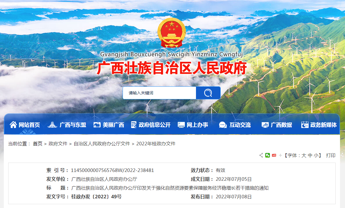自然資源