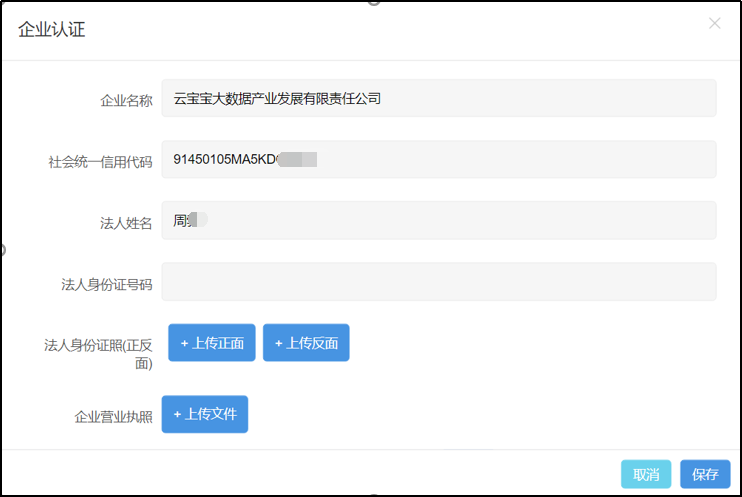 企業(yè)認(rèn)定圖片4