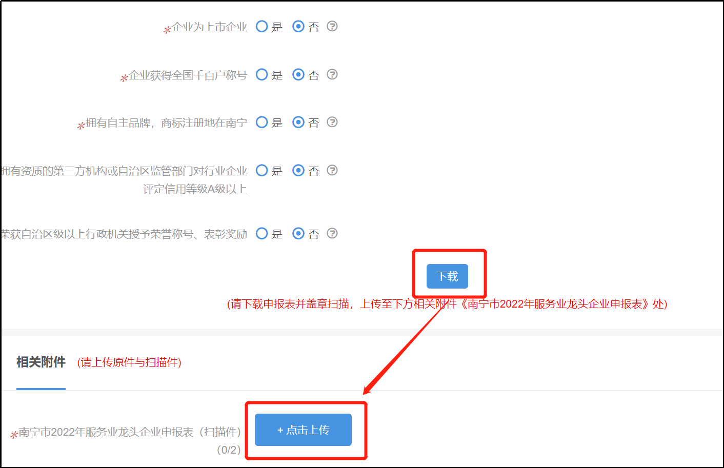 企業(yè)認(rèn)定圖片9