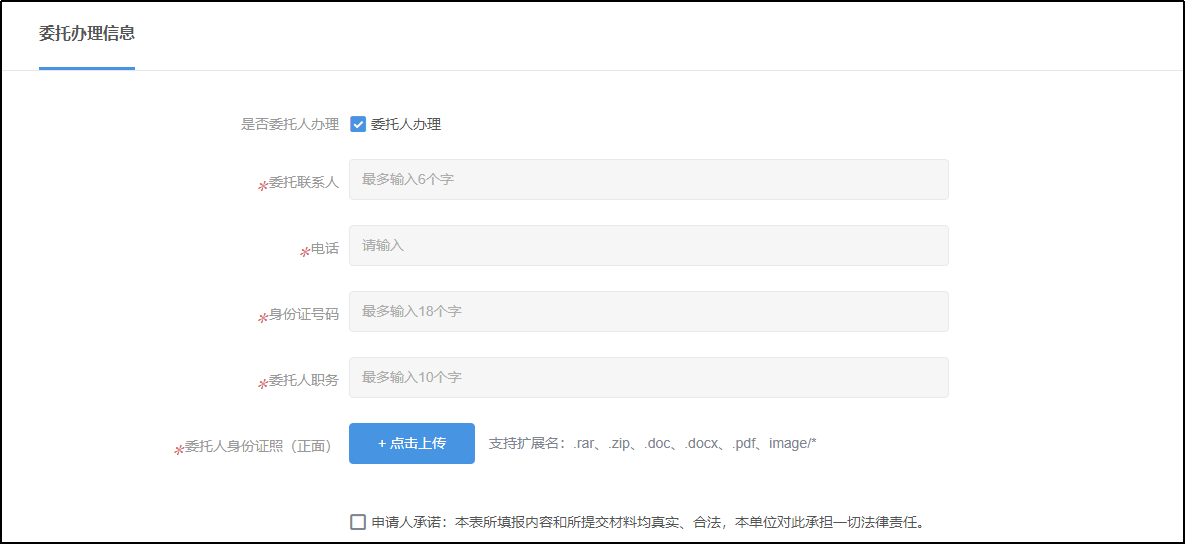 企業(yè)認(rèn)定圖片11