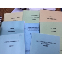 固定資產(chǎn)投資項(xiàng)目節(jié)能審查的流程有哪些？廣西南寧、欽州節(jié)能報告編制
