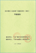 報(bào)告2